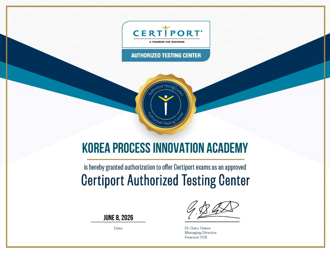 Certiport Authorized Testing Center 인가 인증서 - 한국프로세스혁신Academy